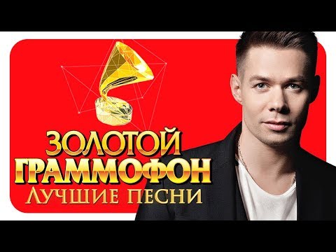 Стас Пьеха — Лучшие песни — Русское Радио ( Full HD 2017 )