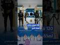 منتدى الصحة والأمن بالحج يجمع الابتكار والتقنية لخدمة ضيوف الرحمن