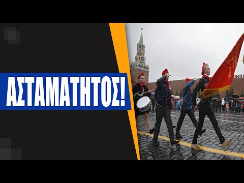 Ο Πούτιν δεν