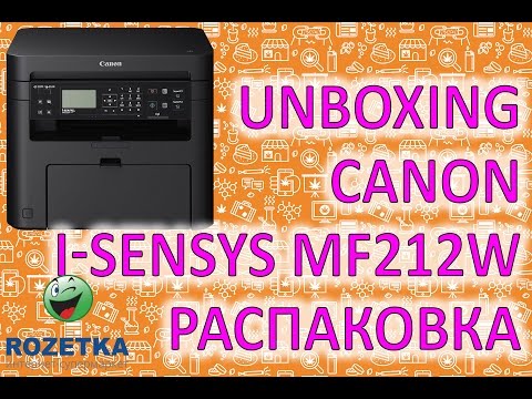 Распаковка Canon i-SENSYS MF212W with Wi-Fi (9540B051) Распаковка Canon i-SENSYS MF212W with Wi-Fi (9540B051)
