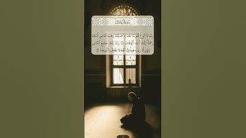 #القرآن_الكريم سورة ال عمران {٨}{٩} تلاوة عبدالرحمن مسعد