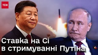 🔴 Китай не зацікавлений, щоб Росія вийшла з війні сильнішою! Розбір дипломатичних маневрів