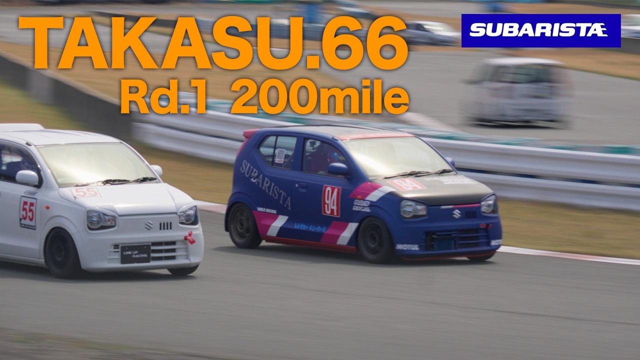 タカスサーキット軽耐久レース2026『TAKASU.66 CHAMPIONSHIP』Rd.1 200