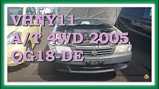 Контрактный двигатель Япония NISSAN AD / Ниссан АД /  VHNY11 297886 A/T 4WD 2005 QG18-DE