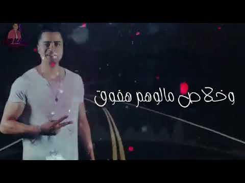 حالات واتس انا مين انا اسمي انا ايه حسن شاكوش