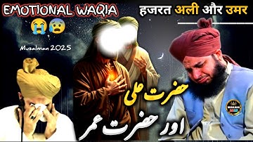 Emotional Waqia 😭Hazrat Ali Or Hazrat Umar Ka | Peer Ajmal Raza Qadri Bayan 2025