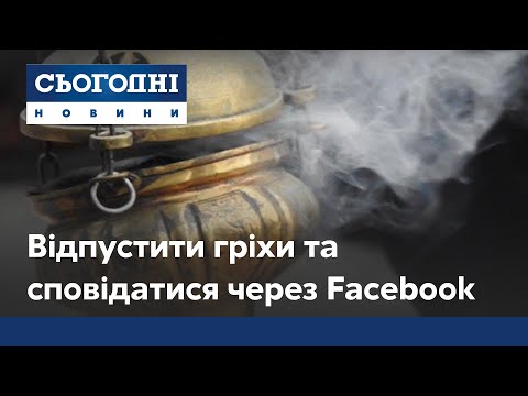 Відпускає гріхи телефоном та сповідує через Facebook: хто він – онлайн-священник з Луганщини?