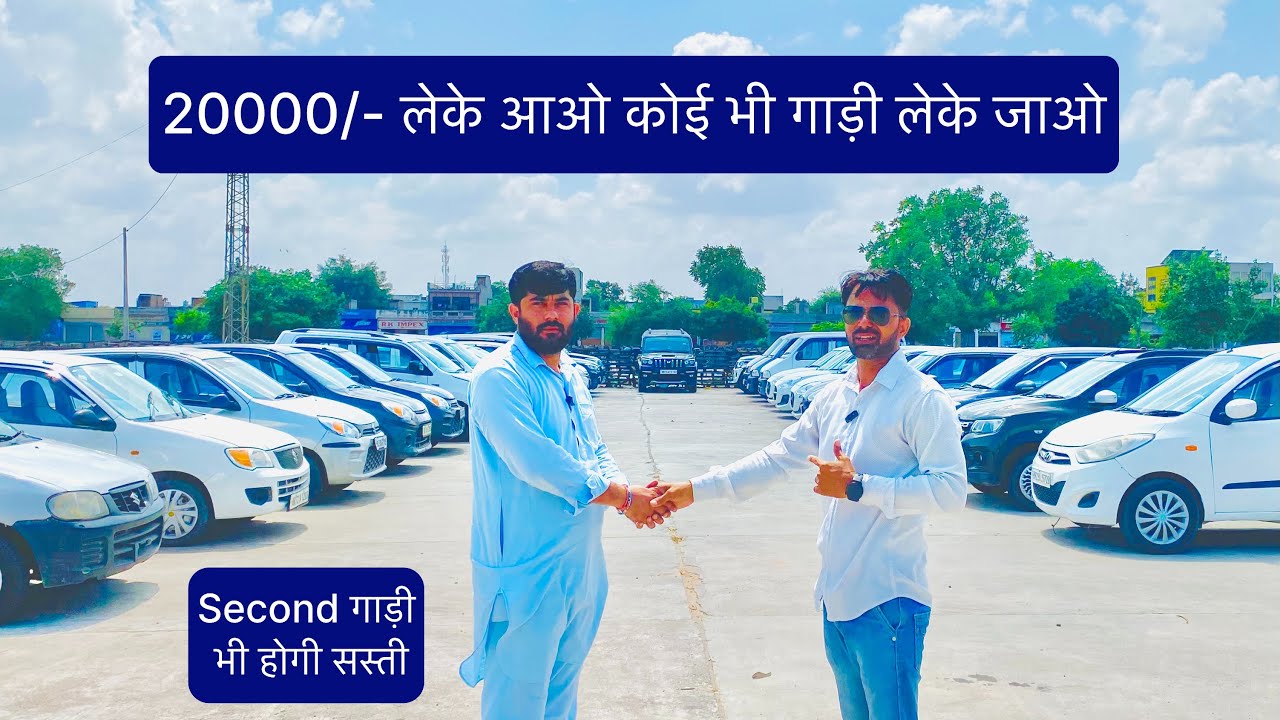 Dalal Car Bazar Bhiwani Haryana Mob.7082351600,Bhiwani Car Bazar ।#jogenderchaharcarrider #bhiwani 