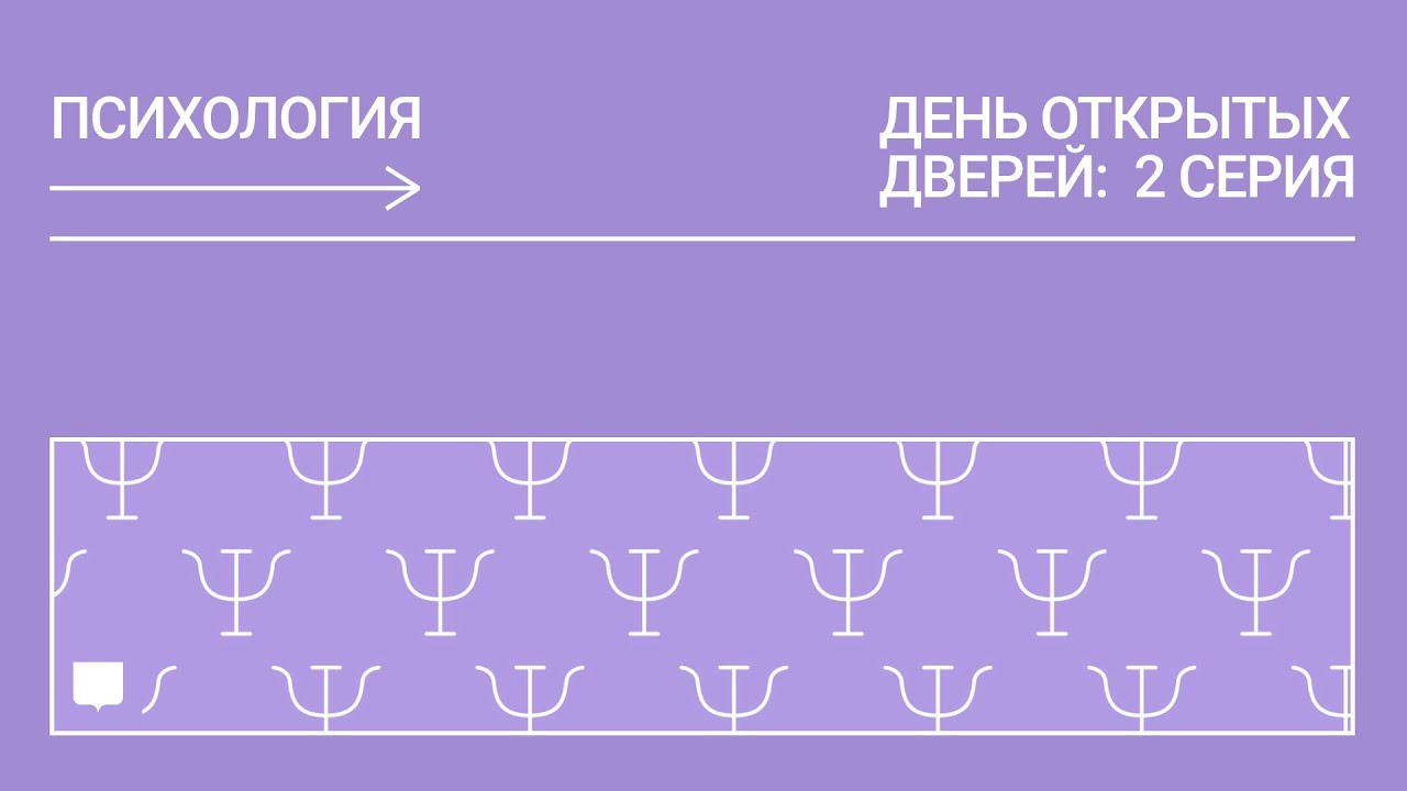 Расписание лицей вшэ. Математическая психология 2022