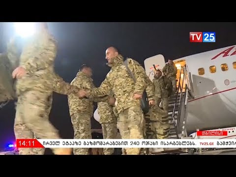 ოცეულის დაბრუნება ცენტრალური აფრიკის რესპუბლიკიდან