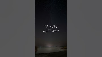 * سورة  الانبياء* القارئ : محمد ايوب* Surah Al-anbya * Reader : Muhammad Ayyub