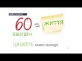 Тиха хвороба: буковинські лікарі радять, як розпізнати інсульт і вберегти здоров’я