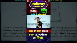 RRB GROUP-D BEST QUESTIONS का निचोड़ 😎 ZERO TO HERO SERIES 👍 Harish Tiwari Sir 😎 #rrbgroupd #science