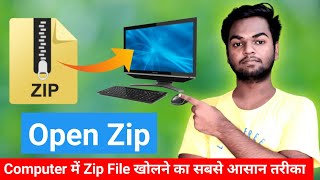 How to extract zip file on pc | Zip file kaise open kare pc | How to extract rar files on pc | Hindi