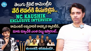 Telugu Cricket Commentator NC Kaushik Exclusive Interview | IPL 2024 Telugu | iDream Talkies