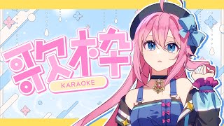 【#歌枠】歌いたくなったから唐突に配信をする、気分屋すぎる女を許してほしい【水瓶ミア/Re:AcT VTuber】