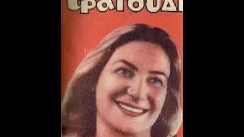 Από μέσα πεθαμένος - Δανάη