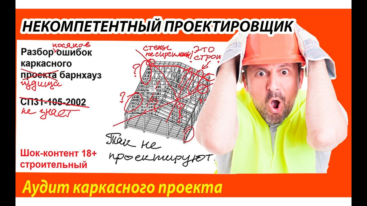 Жесткий аудит проекта каркасного дома барнхауз 8,9 на 8 метров ...