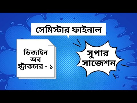 ভিডিও: ঢালাইয়ের সময় সিমের পা: সংজ্ঞা এবং গণনা পদ্ধতি