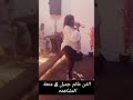 هاجر كباشي فكت العرش بي كلووو هاجر كباشي مارقه مروق الجن