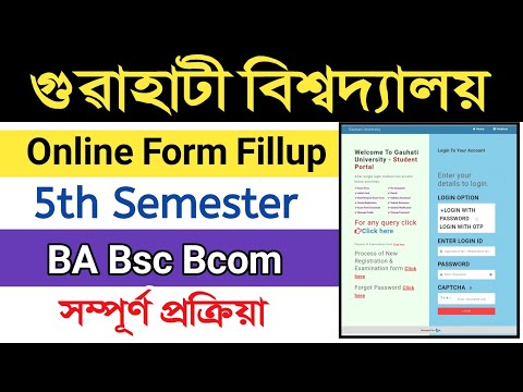 gu 5th Semester online Form Fillup 2022 | Gauhati University 5th Semester Form Fill up process