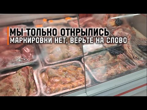Маркировки нет верьте на слово