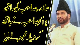 Allam Ali Nasir Talhara ||  Best Majlis of 2024