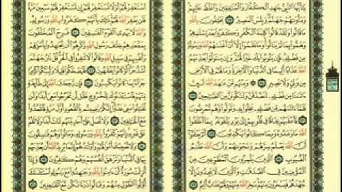 عبدالباري الثبيتي سورة التوبه