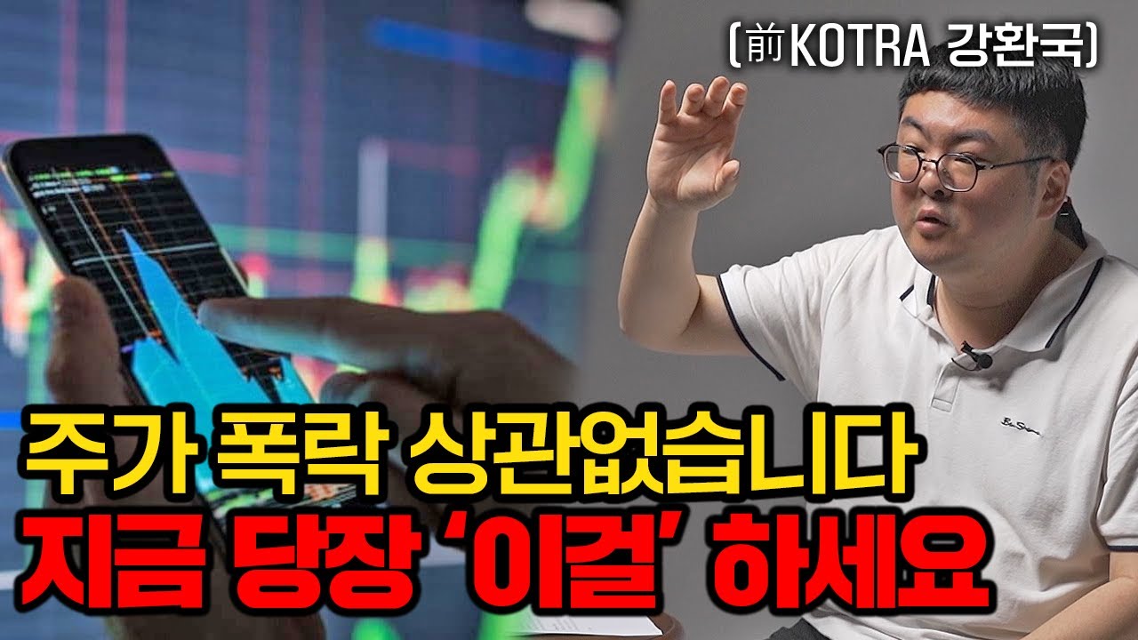 인플레이션 상관 없습니다. 따라만 해도 돈 버는 투자법 (강환국 2부 풀버전)