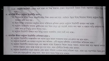 HSC ICT Chapter 1 || ভার্চুয়াল রিয়েলিটি || Virtual Reality ||Easy Waya ICT BD