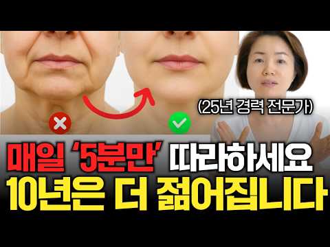 매일 '5분만' 따라하세요 🔥팔자주름 박살나고 10년은 더 젊어집니다