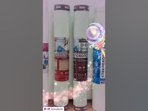 Стеклохолст малярный HOWARD. Малярный флизелин HOWARD - YouTube