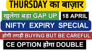 Nifty Expiry Jackpot| Nifty Prediction and Bank Nifty Analysis for Thursday | 18 April 2024