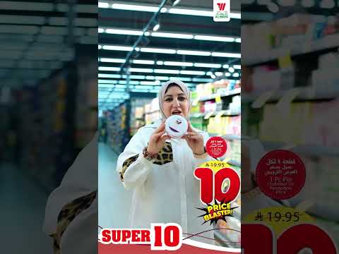 لقد عاد سوبر 10 إلى هايبر الوفاء