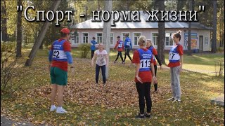 Спорт - норма жизни. Калуга 2020.