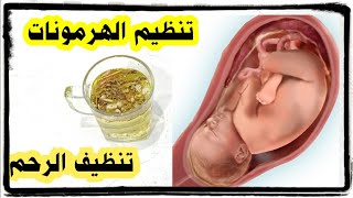 طريقة استعمال عشبة الميرمية للحمل