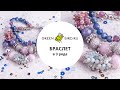 Как сделать трёхрядный браслет из натуральных камней и бусин Swarovski