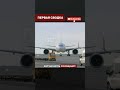 🇺🇸✈️ ПОКУШЕНИЕ НА ТРАМПА? Дрон атаковал самолет Трампа во Флориде!