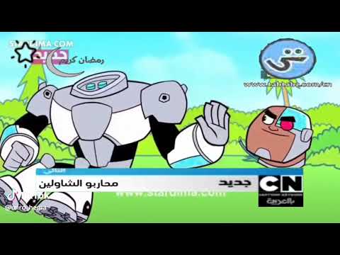 بانر التالي 2014 محاربو الشاولين كرتون نتورك بالعربية 