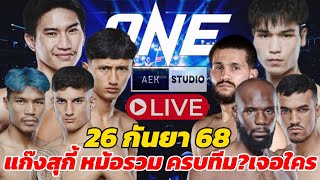 Download Lagu ครบแก๊งแน่ ! แก๊งสุกี้หม้อรวม 26 กันยานี้ ศึกใหญ่ #วันลุมพินี #ตะวันฉาย #นาบิล มีคู่แล้ว ปตท จารสิน? MP3 Download Lagu ครบแก๊งแน่ ! แก๊งสุกี้หม้อรวม 26 กันยานี้ ศึกใหญ่ #วันลุมพินี #ตะวันฉาย #นาบิล มีคู่แล้ว ปตท จารสิน? MP3