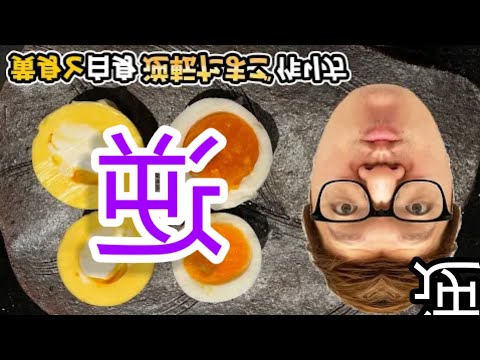 ヒカキンも認めた Hikakin From The Far East Reversed 逆卵 ヒカマニ Hikakin Mania 逆再生 Shorts HikakinTV