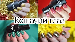 видео Гель-лаки Гранит Patrisa Nail, обзор коллекции