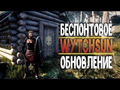 НОВЫЙ СКАЙРИМ. [Wytchsun: Elleros Origins] РАННИЙ ДОСТУП.