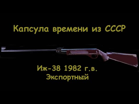 12 нарезов / иж 38