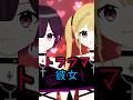 【完全再現】トラウマ彼女/ミオヤマザキ feat.生憎の雨。R指定vo.マモ#shorts #踊ってみた