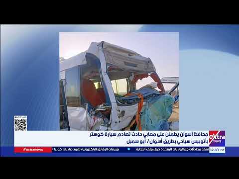 Aswan Governor checks on victims of the Coaster and tourist bus collision on the Aswan-Abu Simbel...