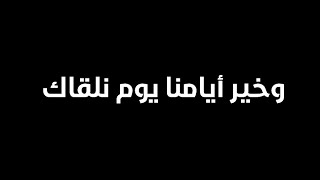 دعاء يريح النفس شاشة سوداء | كروما أدعيه للتصميم شاشة سوداء | دعاء جميل بدون حقوق | منصور السالمي