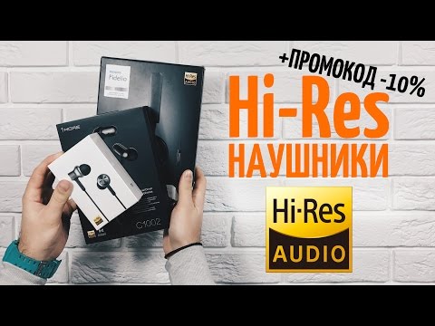 Βίντεο: Ακουστικά Hi-Res Audio: τα καλύτερα ασύρματα μοντέλα Bluetooth και ακουστικά In-ear, In-ear και άλλοι τύποι