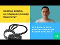 Браслет из Черного магнитного нефрита Gemma Korea | не подошел размер?