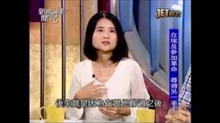 新聞挖挖哇：異國求生記！(1/7) 20130719